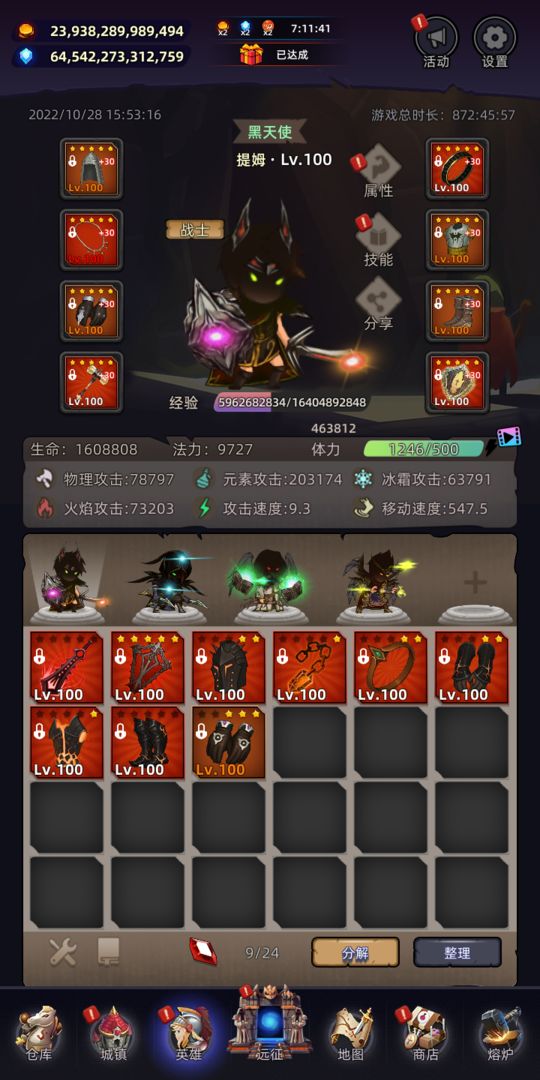 英雄远征软件封面