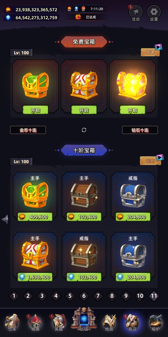 英雄远征软件封面