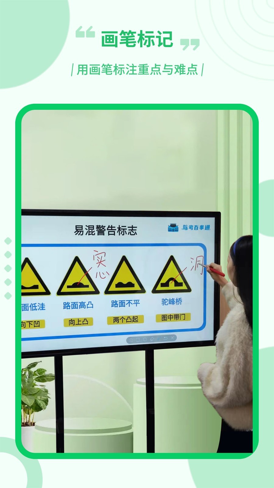 直播电子笔软件封面