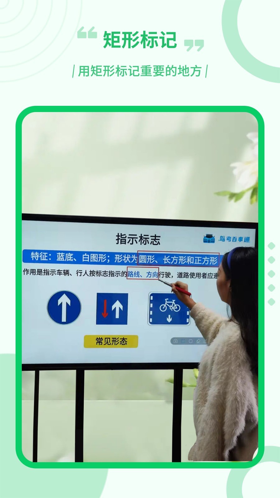 直播电子笔软件封面