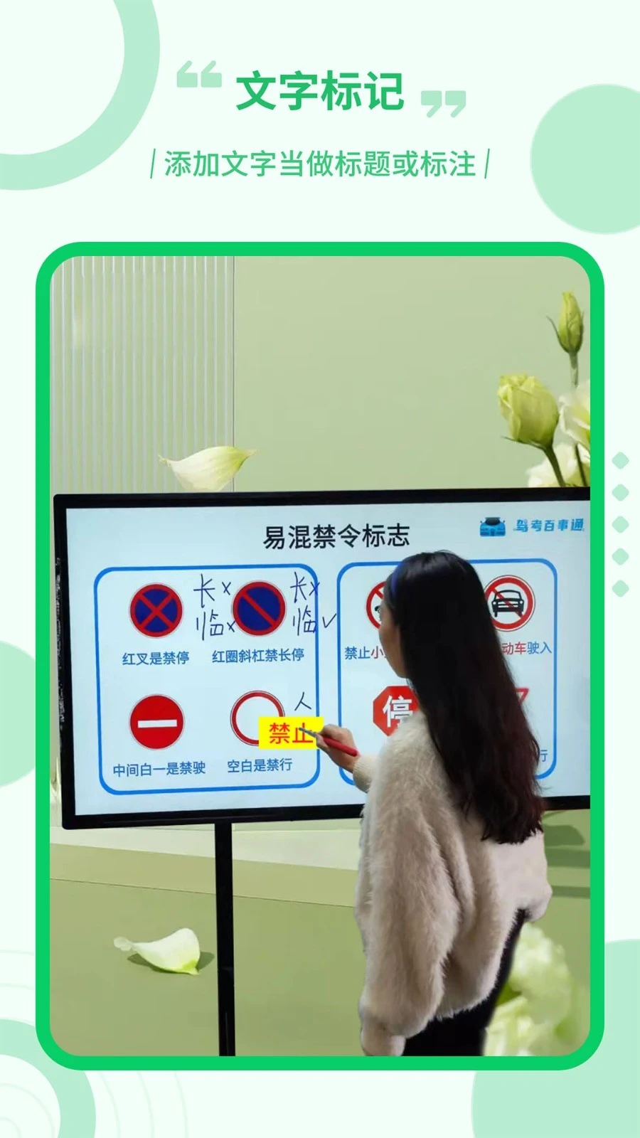 直播电子笔软件封面