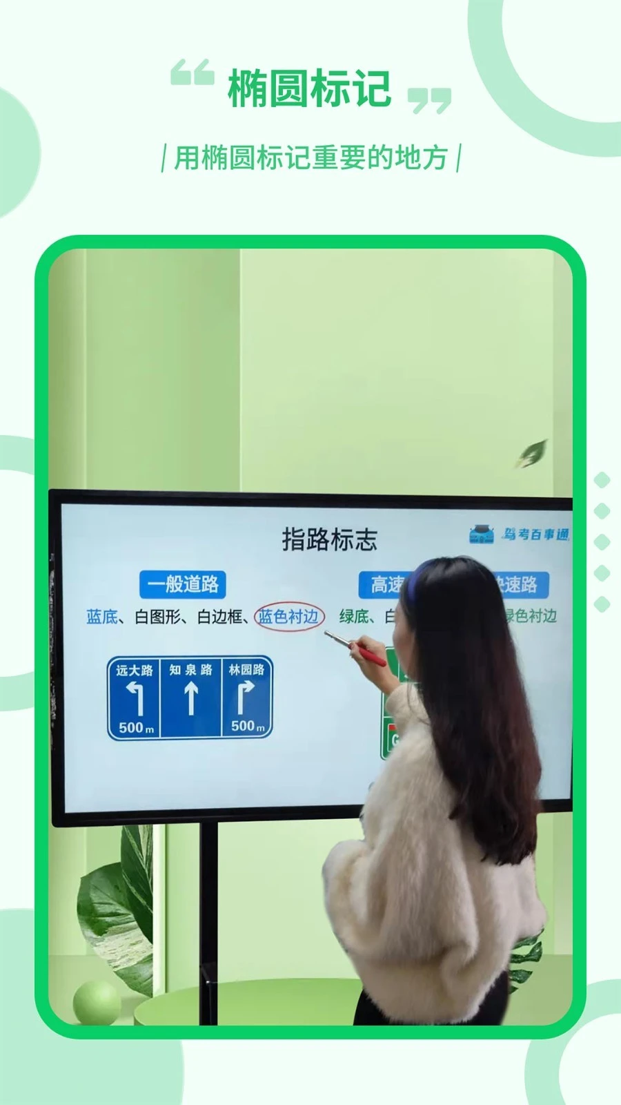 直播电子笔软件封面