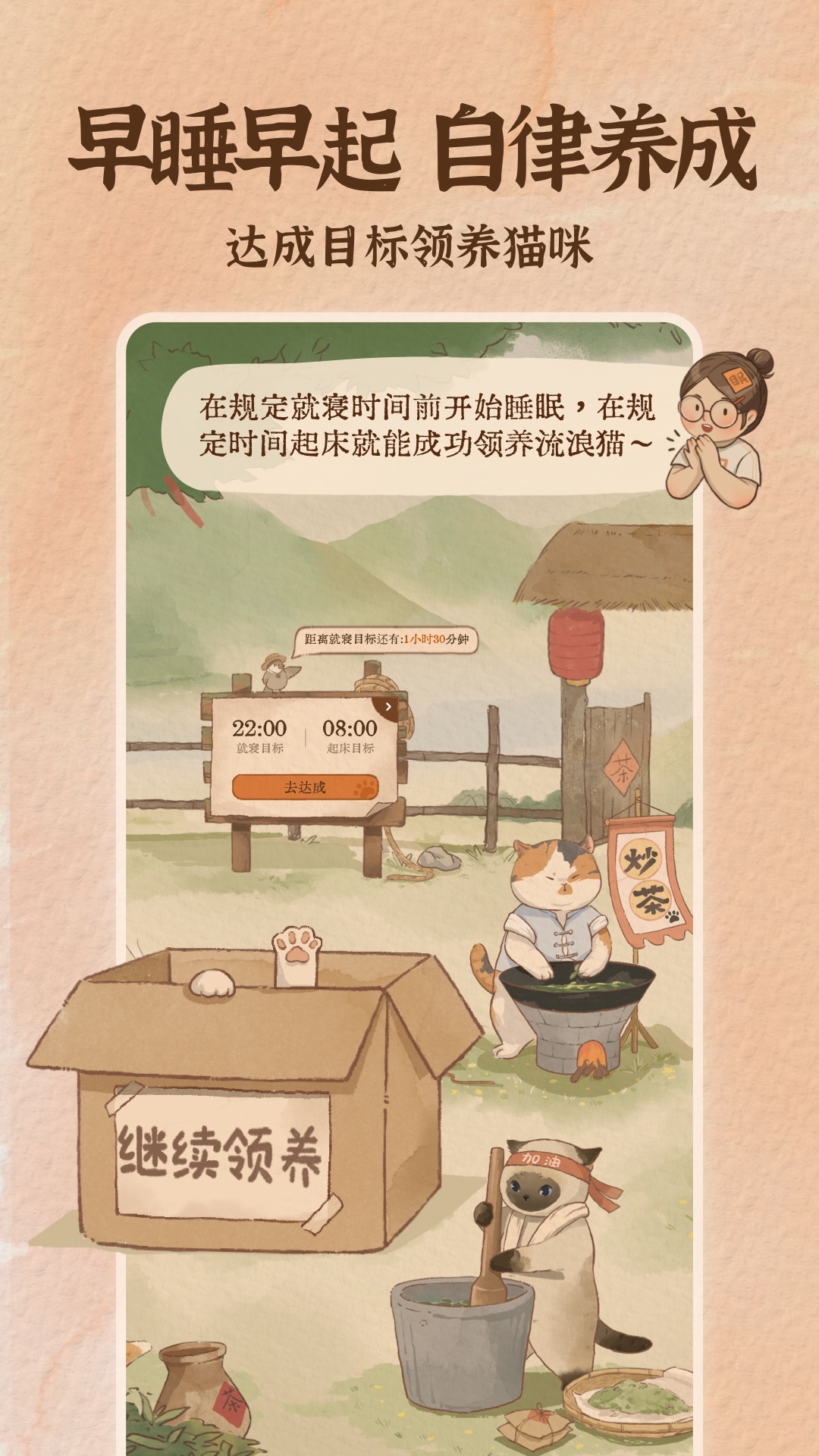 软眠眠软件封面