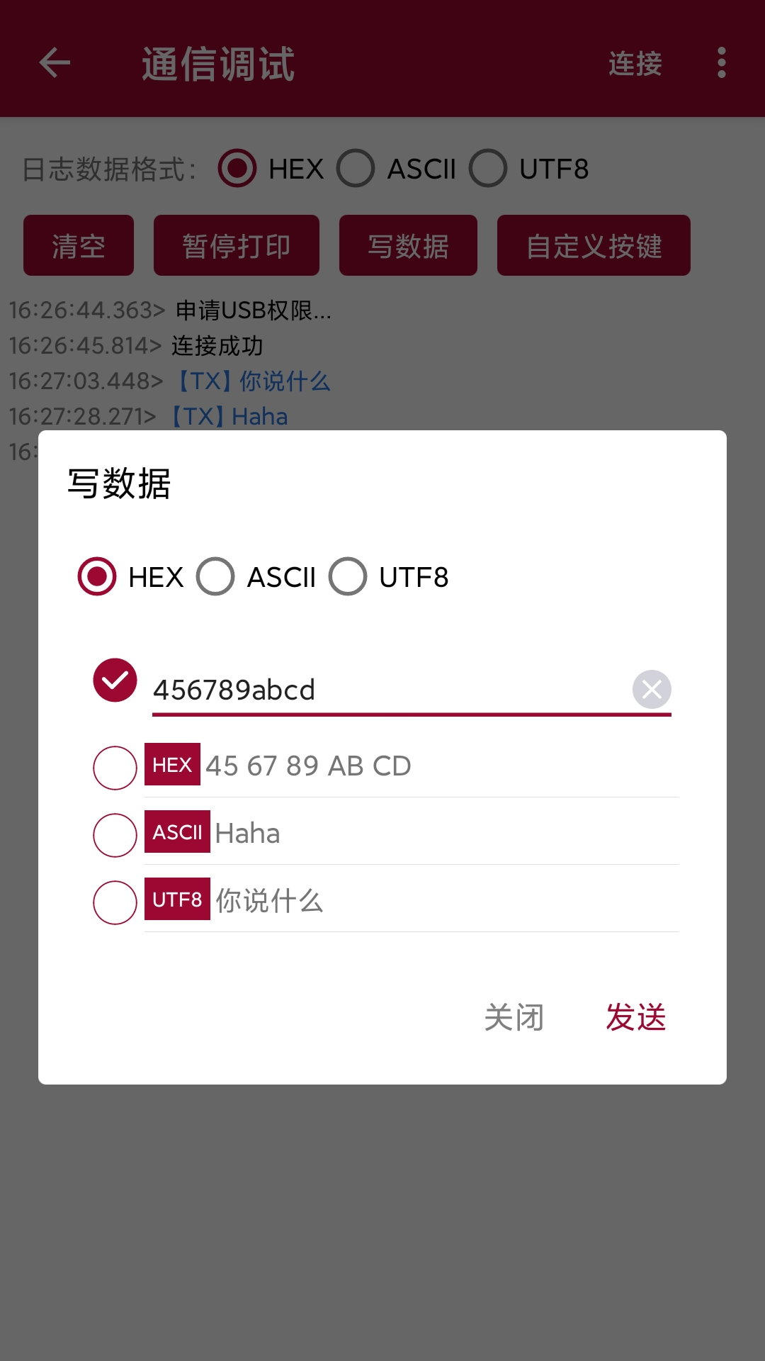 USB调试器软件封面