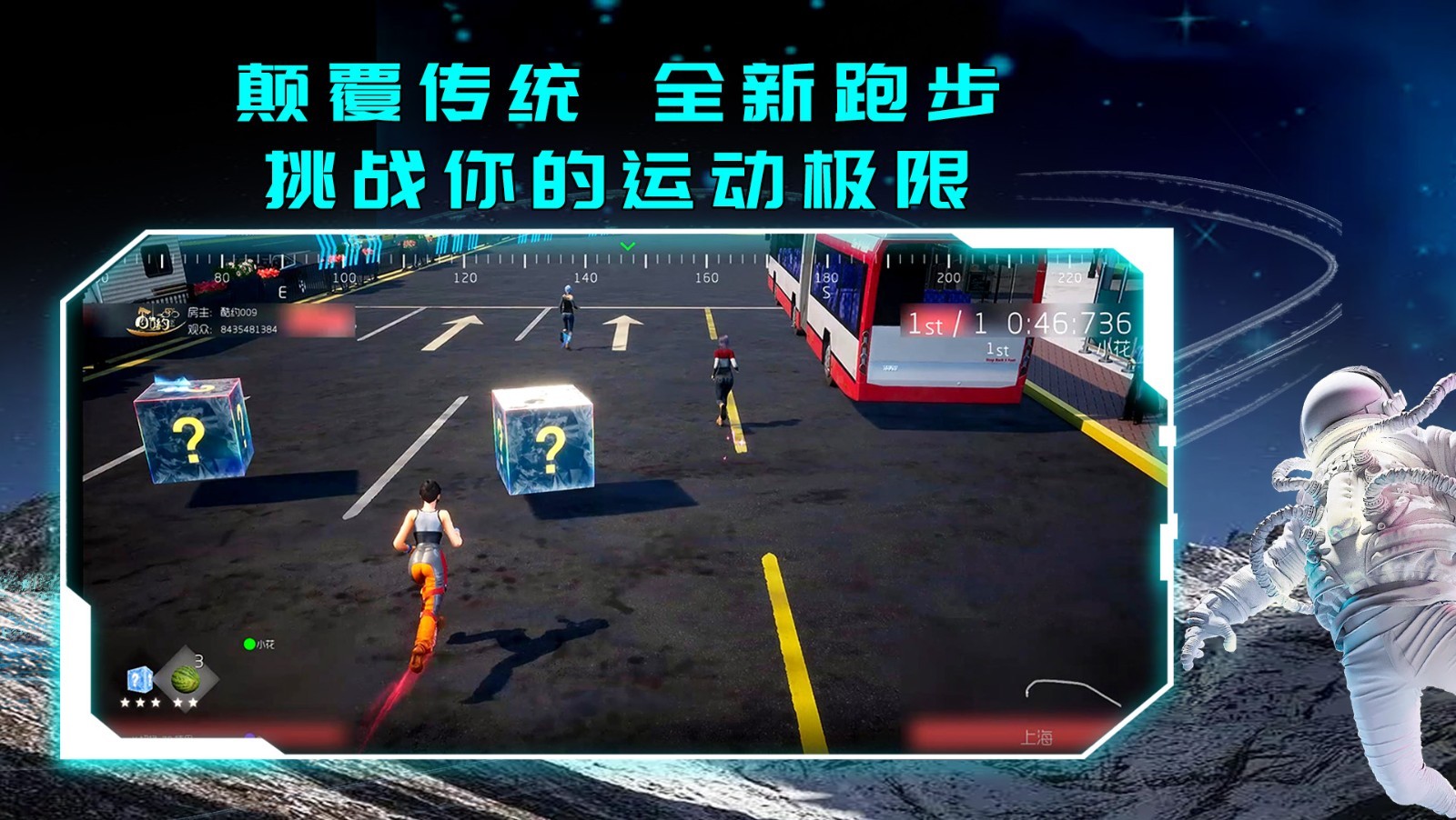 酷约运动软件封面