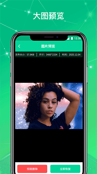 文件恢复大师app软件封面