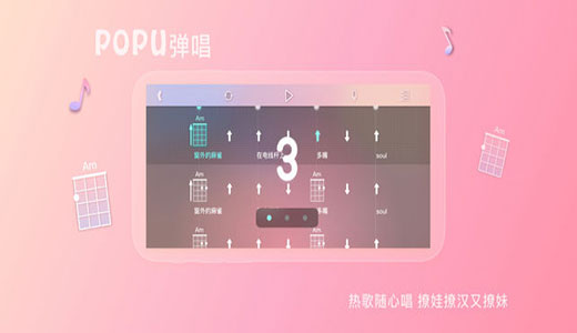 populele app软件封面