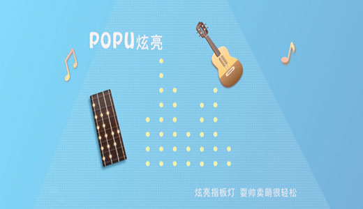 populele app软件封面