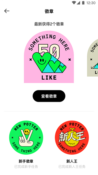 pott app第2张手机截图