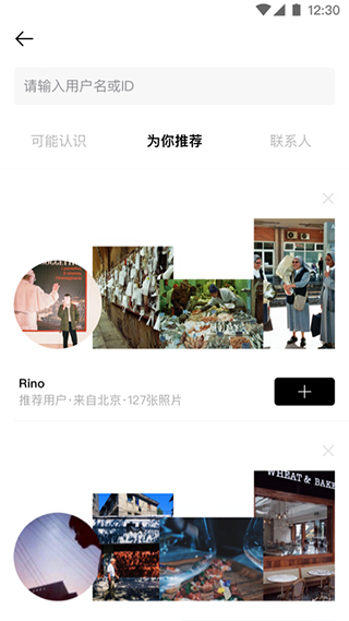 pott app第4张手机截图