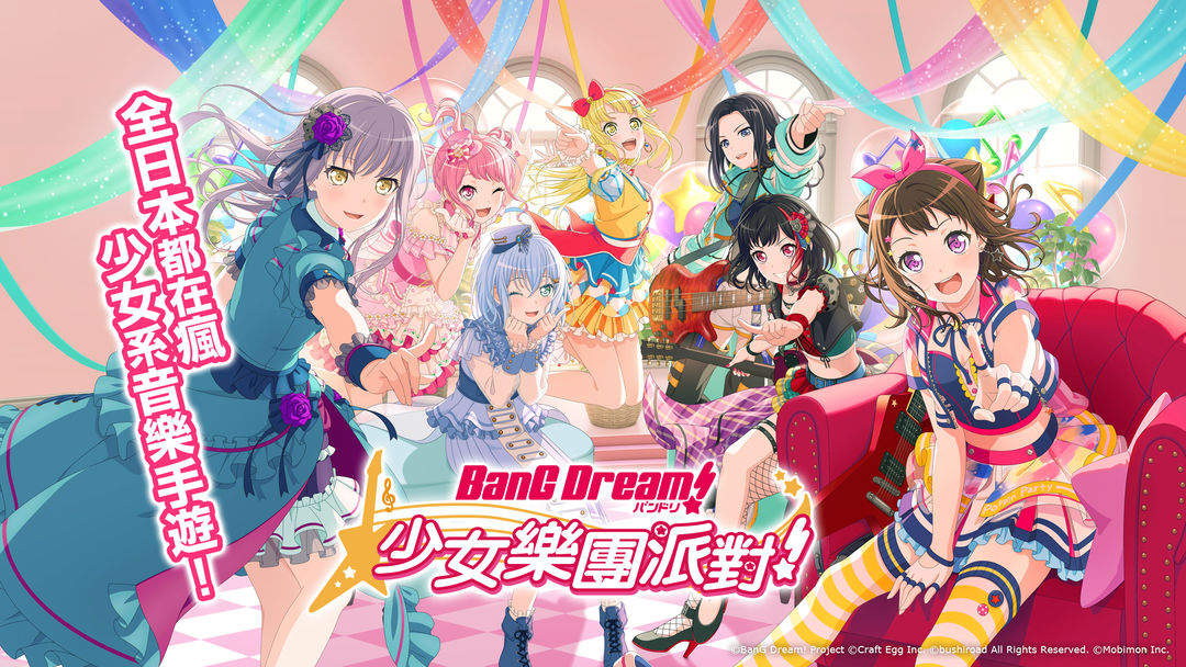 BanGDream少女樂團派對软件封面