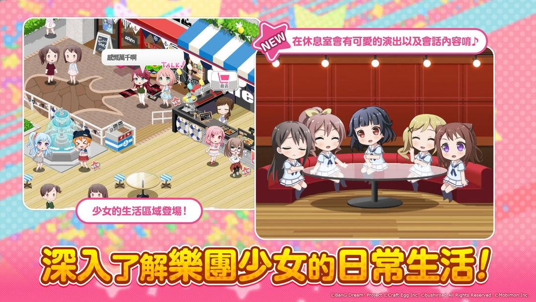 BanGDream少女樂團派對软件封面