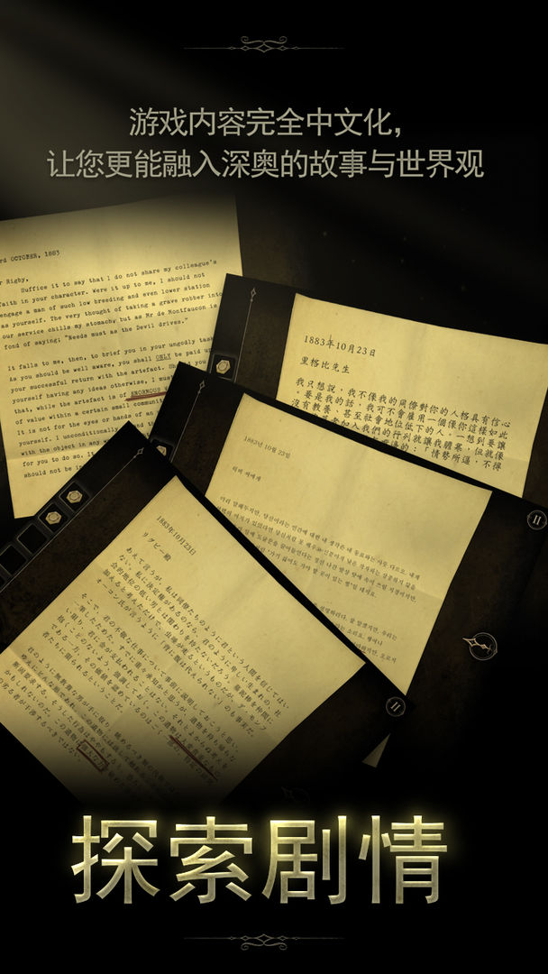 未上锁的房间2软件封面