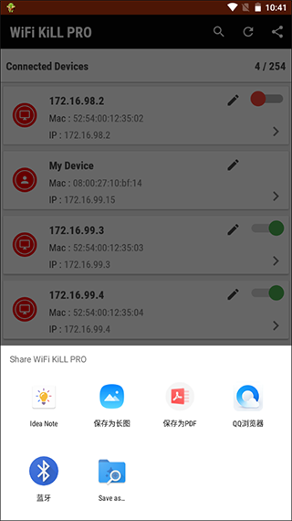 wifi无线杀手软件封面