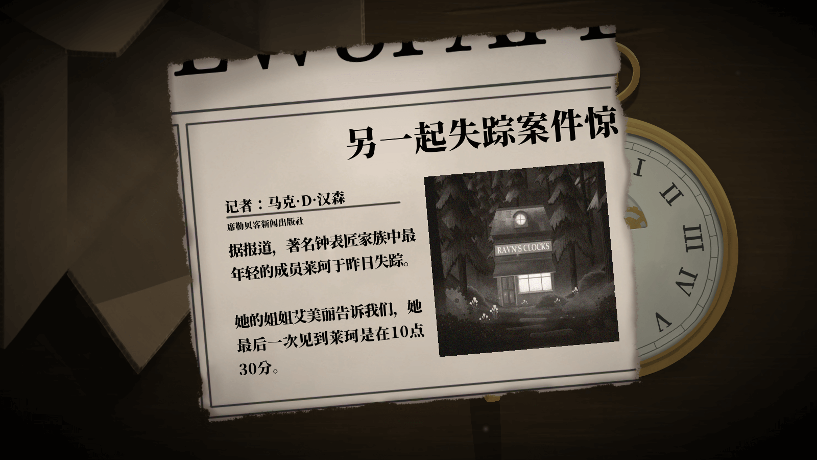 滴答滴答:双人冒险软件封面