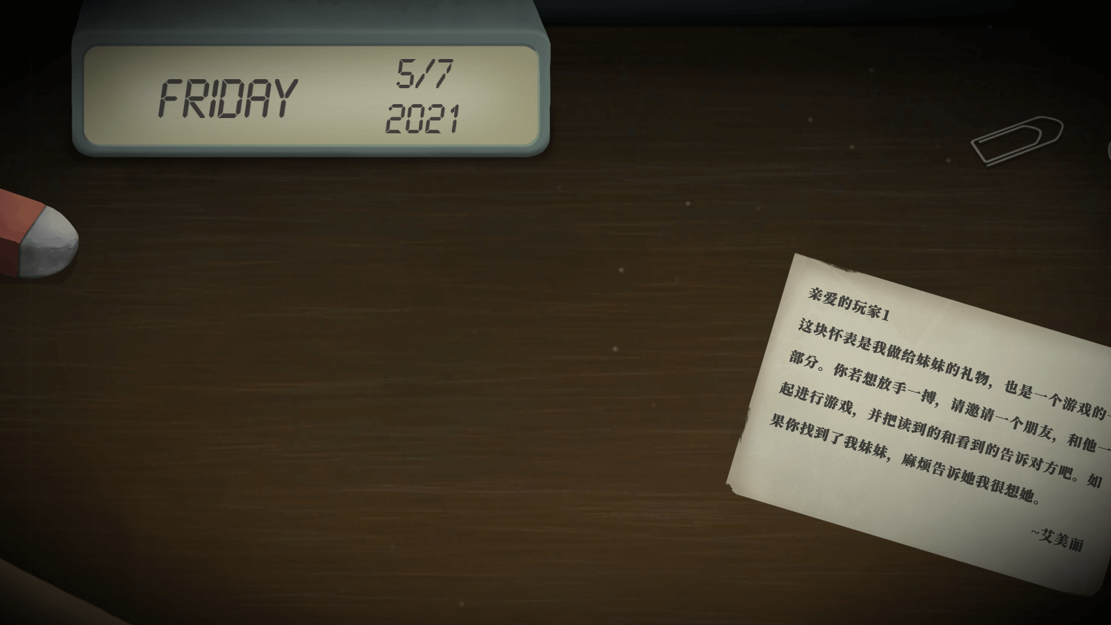 滴答滴答：双人冒险软件封面