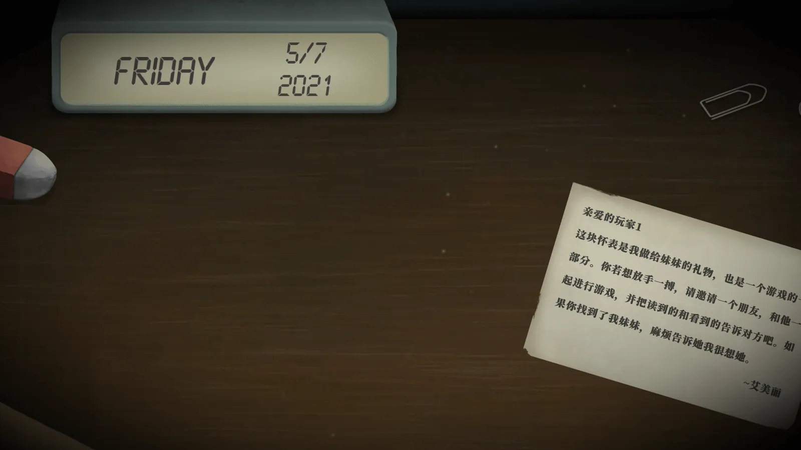 滴答滴答:双人冒险软件封面