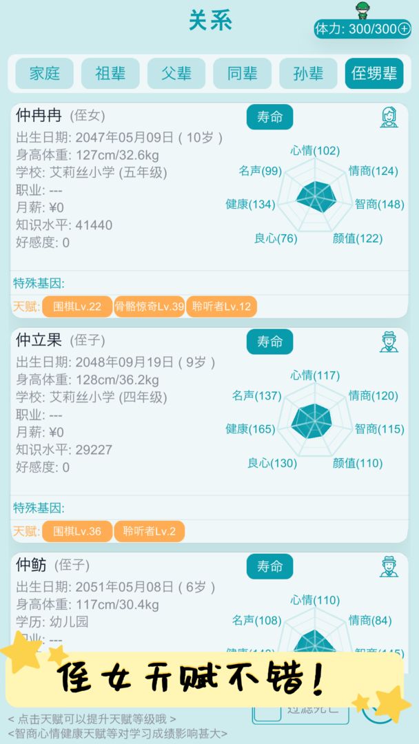 自由人生模拟软件封面