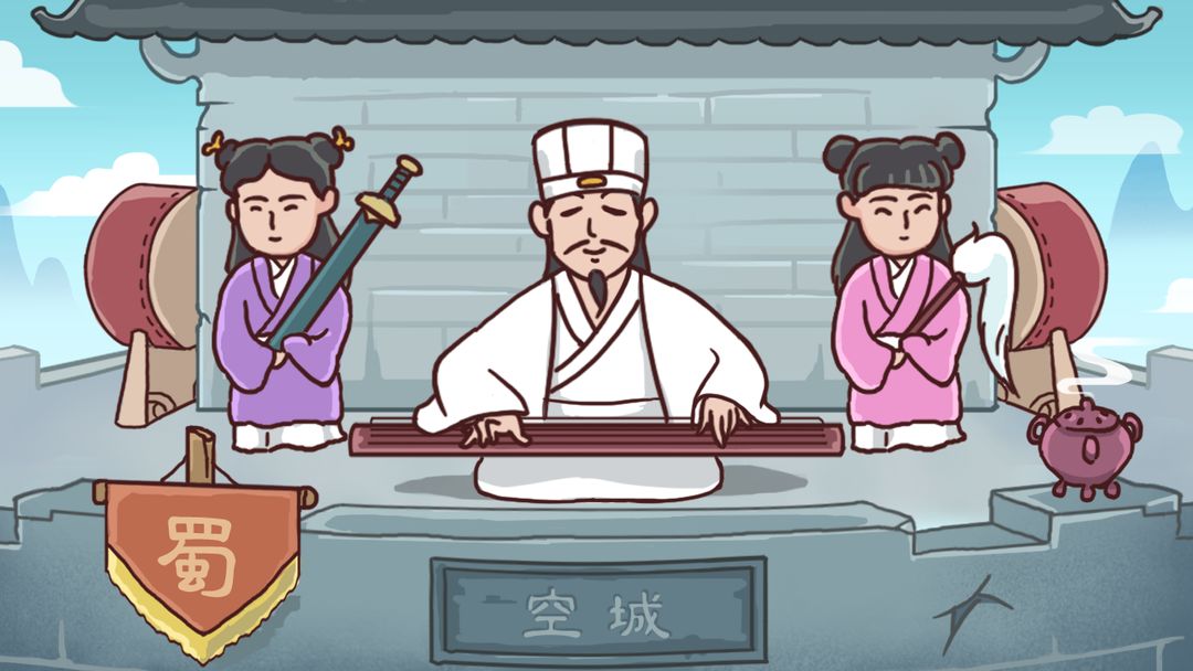 三国哈哈哈软件封面