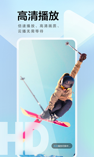 迅雷2021老版本软件封面