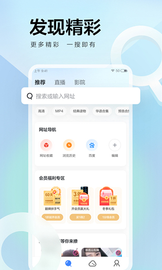 迅雷2021老版本软件封面