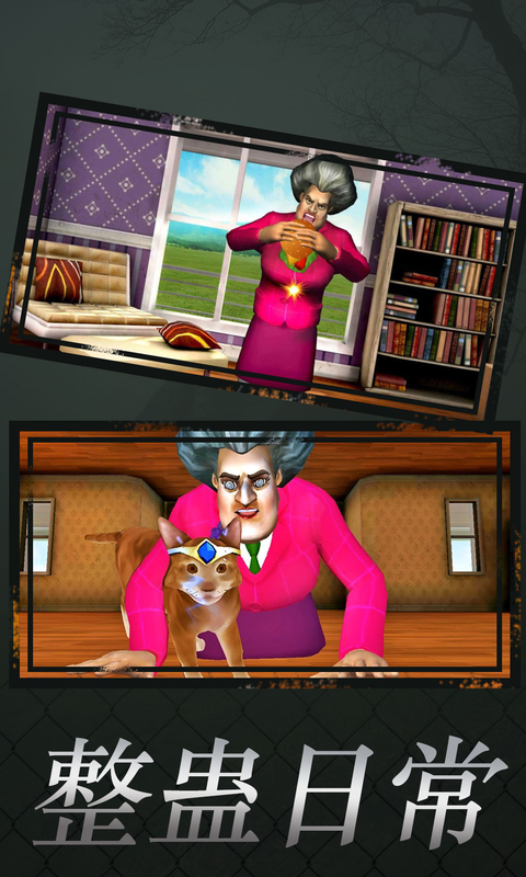 恐怖老师软件封面