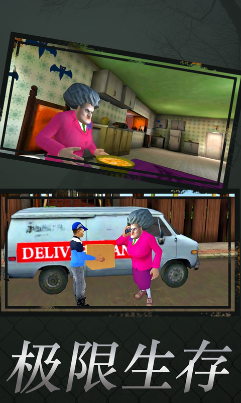 恐怖老师软件封面