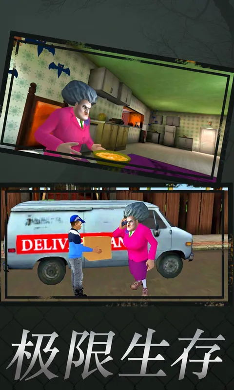 恐怖老师软件封面