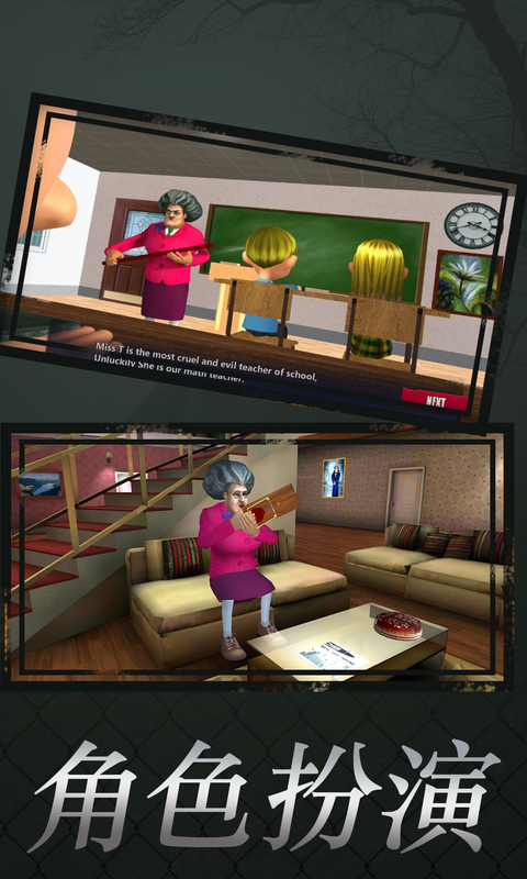 恐怖老师软件封面