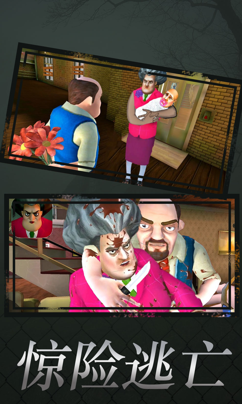 恐怖老师软件封面