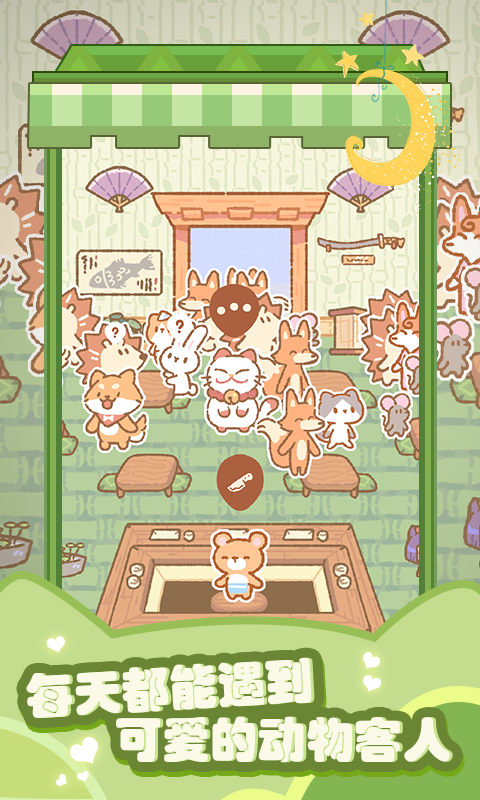 猫咪寿司软件封面