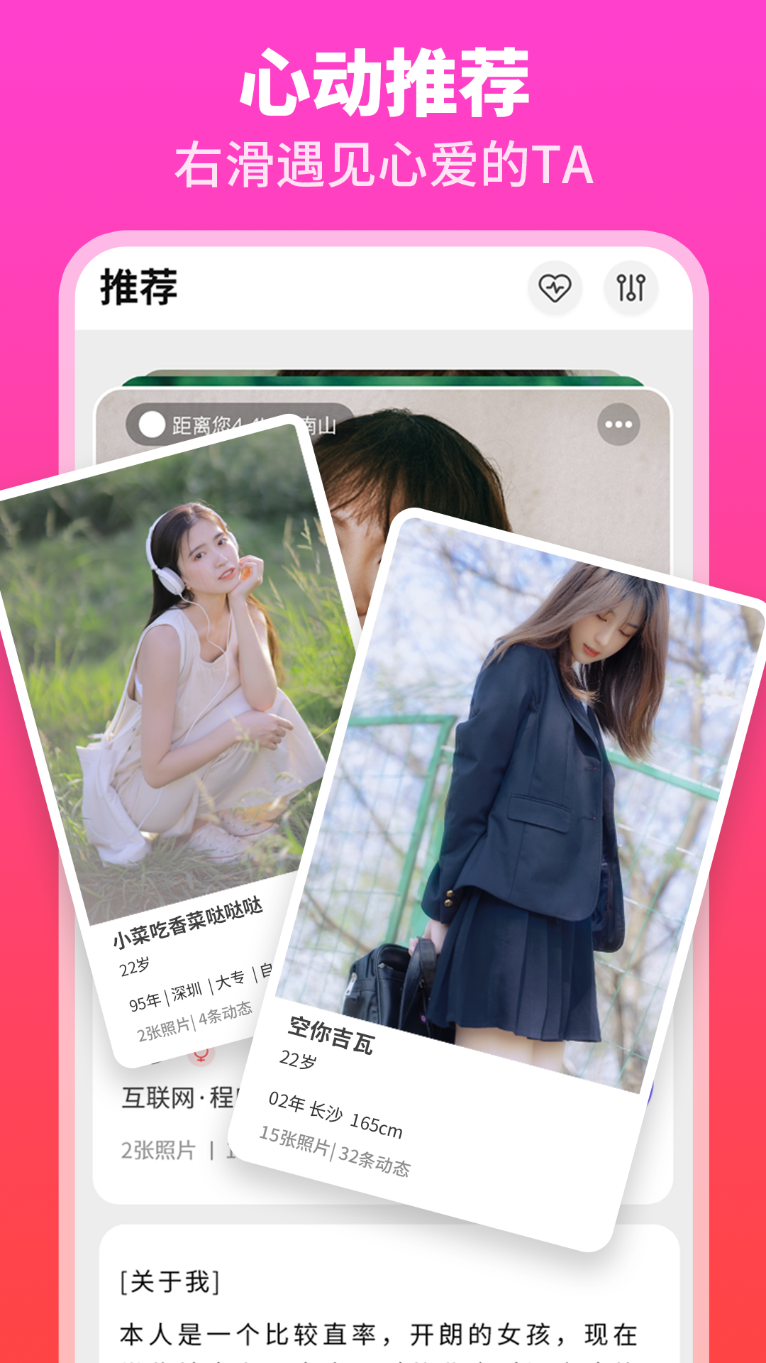 佳偶婚恋交友软件封面