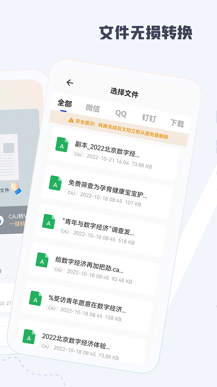 CAJ阅读器软件封面