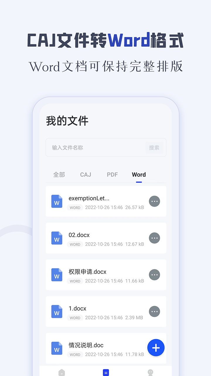 CAJ阅读器软件封面