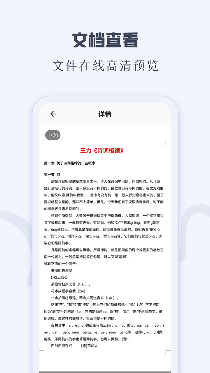 CAJ阅读器软件封面