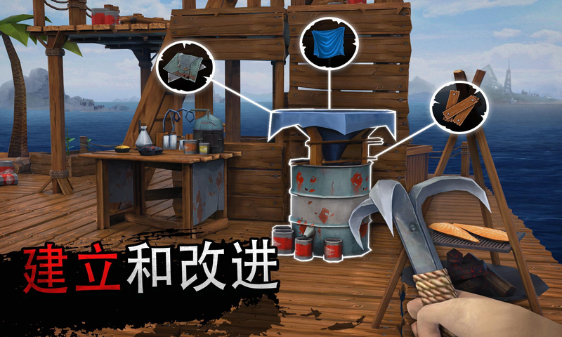 木筏生存软件封面