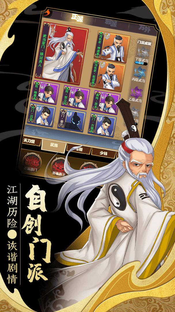 剑侠传奇软件封面