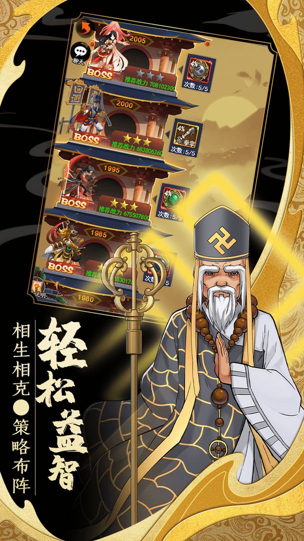 剑侠传奇软件封面
