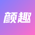 颜趣 v1.0.1 安卓版