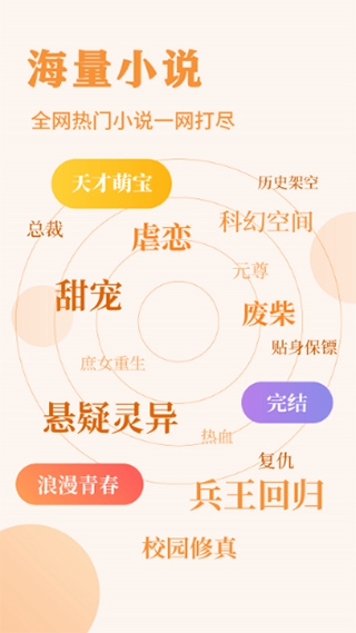 疯狂阅读app软件封面