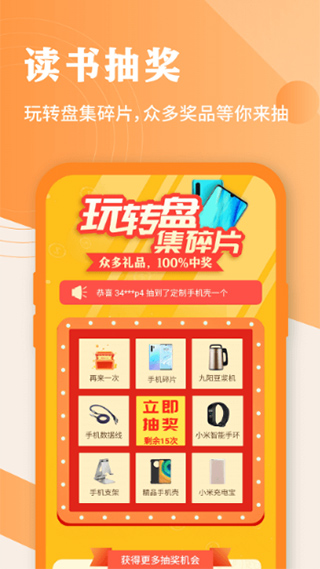 疯狂阅读app软件封面