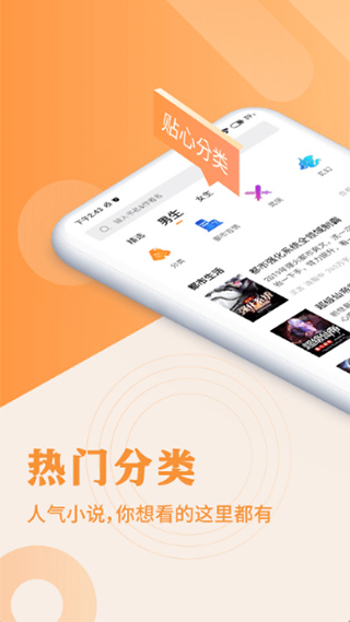 疯狂阅读app软件封面