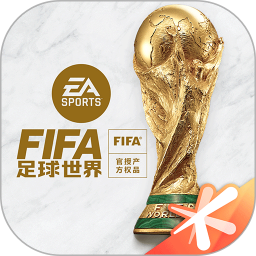 FIFA足球世界 v1.0.1 安卓游戏