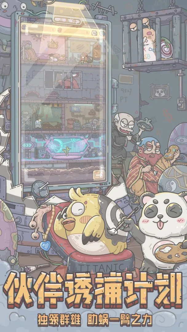 最强蜗牛软件封面