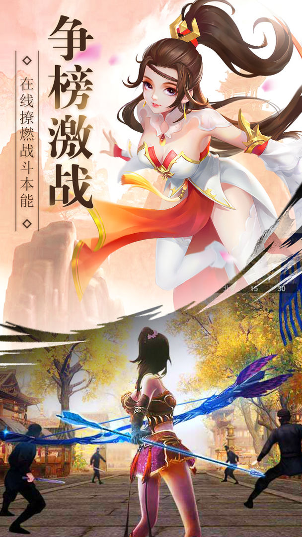 武动六界软件封面