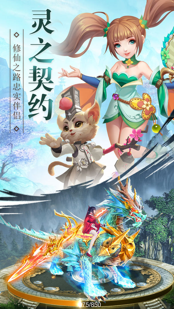 武动六界软件封面