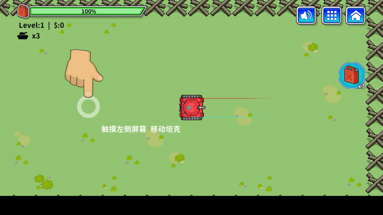 双人：坦克对决软件封面