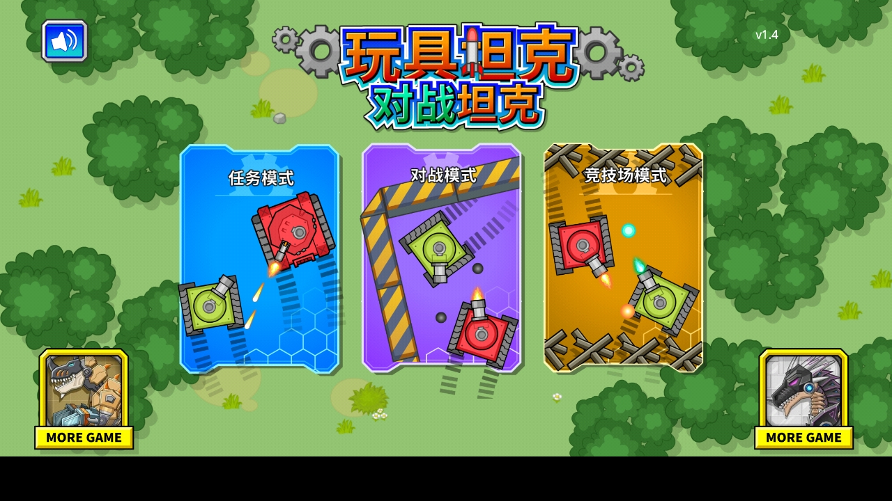 双人：坦克对决软件封面