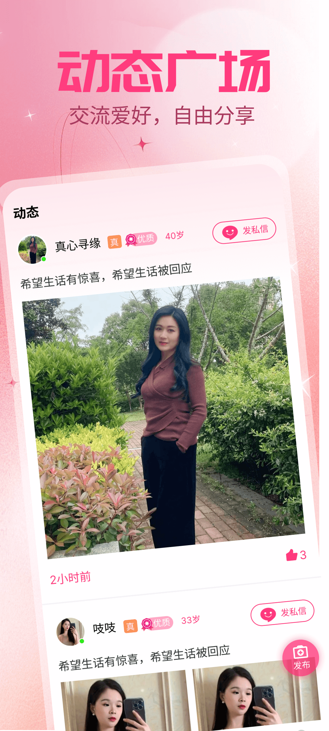 夕阳红软件封面