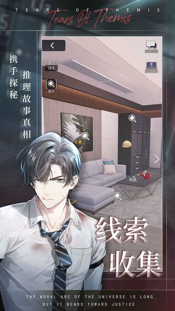 未定事件簿软件封面